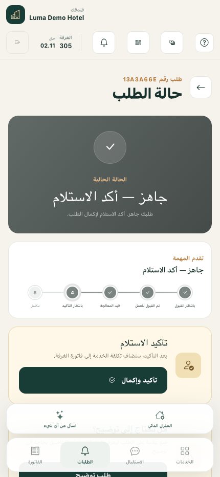 طلب على الهاتف: سير التنفيذ وتأكيد الاستلام