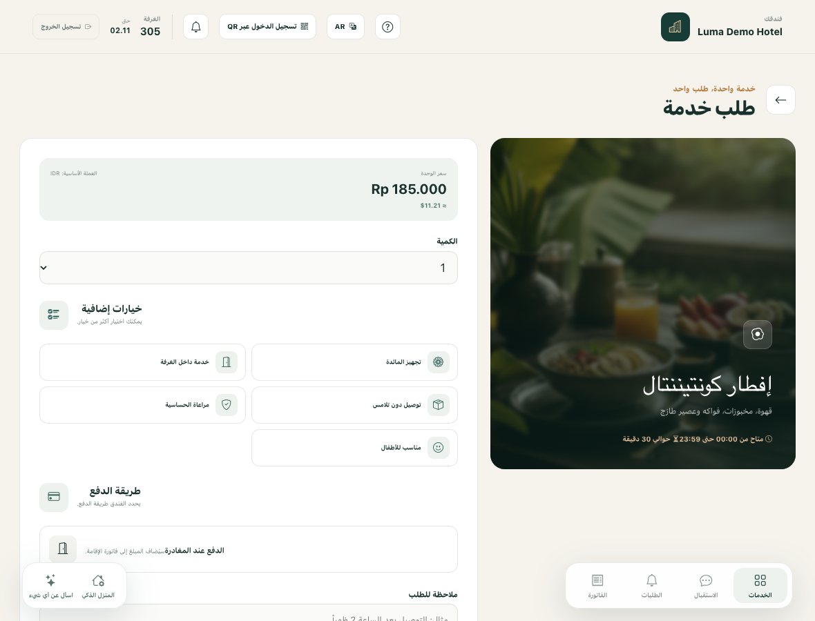 تقديم خدمة: الكمية والخيارات وشروط الدفع والتعليق