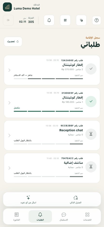 طلباتي على الهاتف: قائمة الطلبات والحالات الحالية