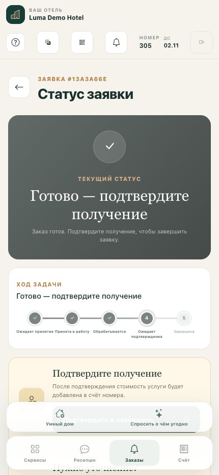 Заявка на телефоне: ход выполнения и подтверждение получения
