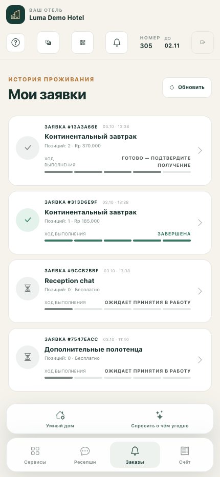 Мои заявки на телефоне: список заказов и текущие статусы